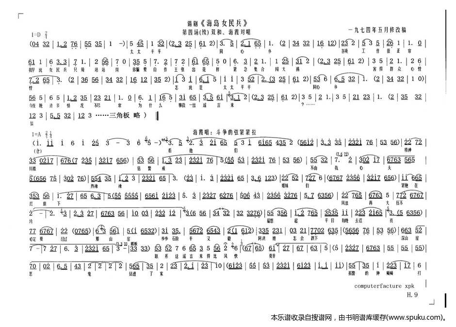 海岛女民兵9