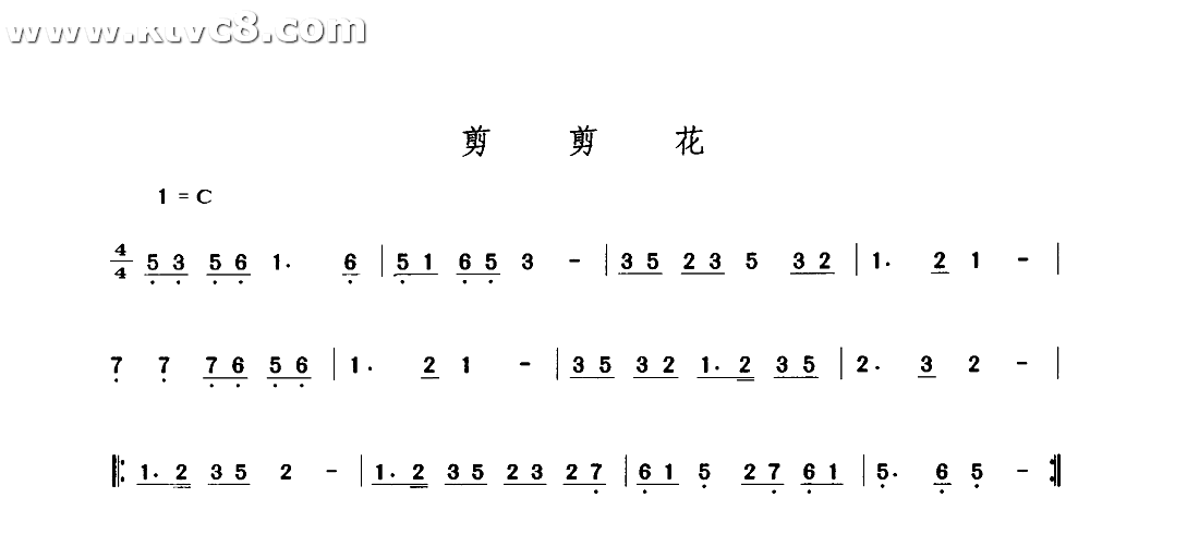 剪剪花 其他谱