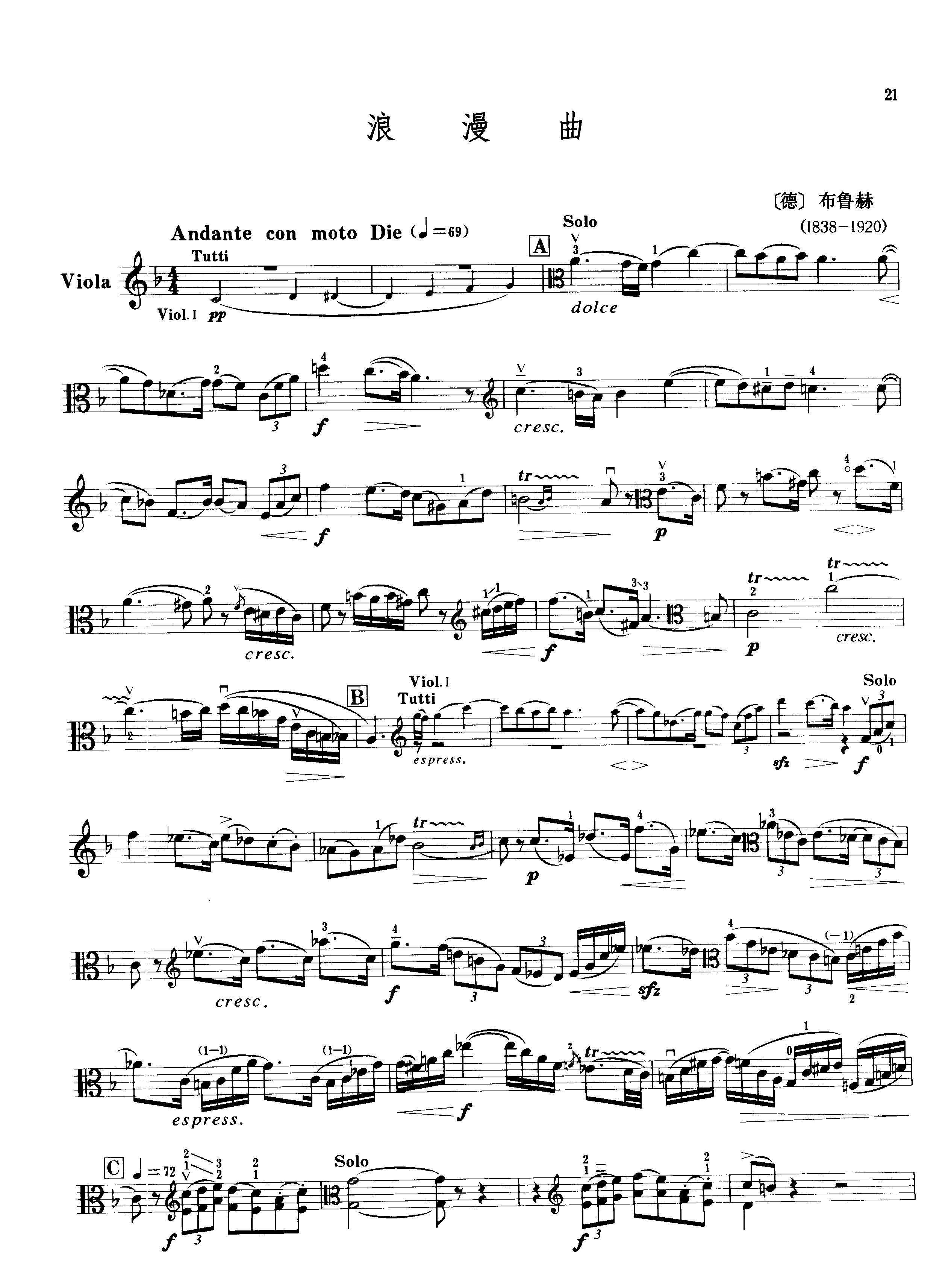 浪漫曲 提琴谱