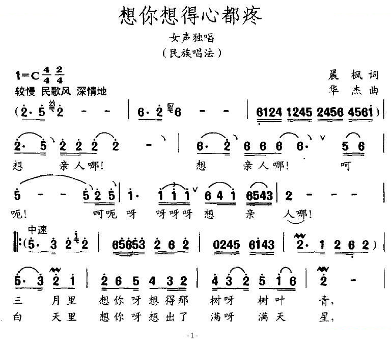 想你想得心都疼