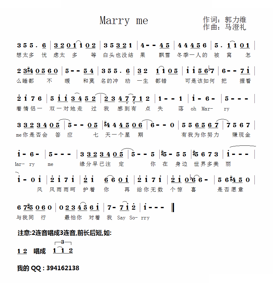 嫁给我吧 