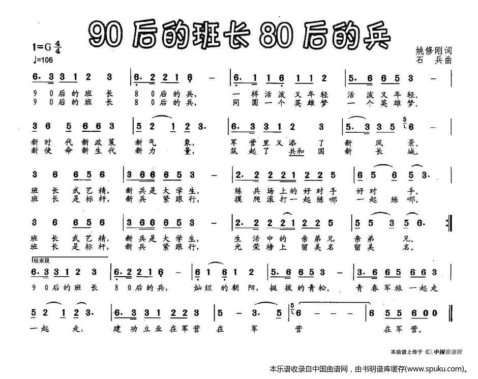 90后的班长80后的兵