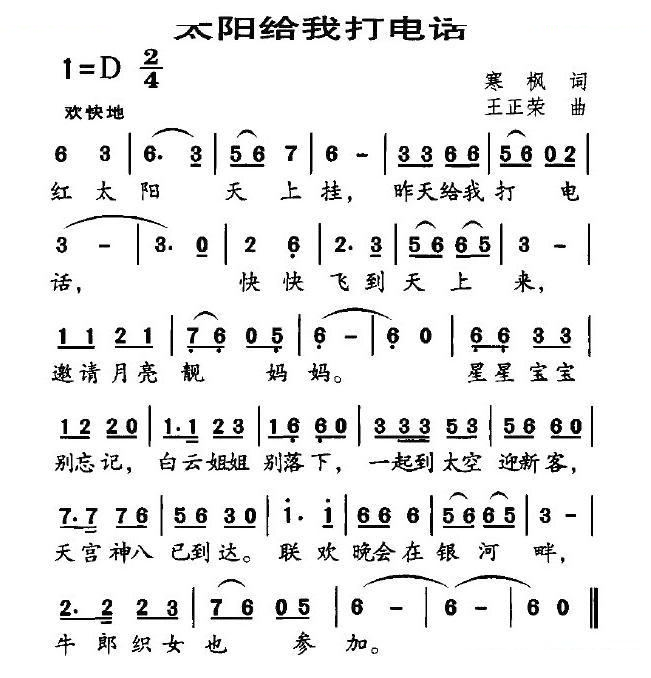 太阳给我打电话