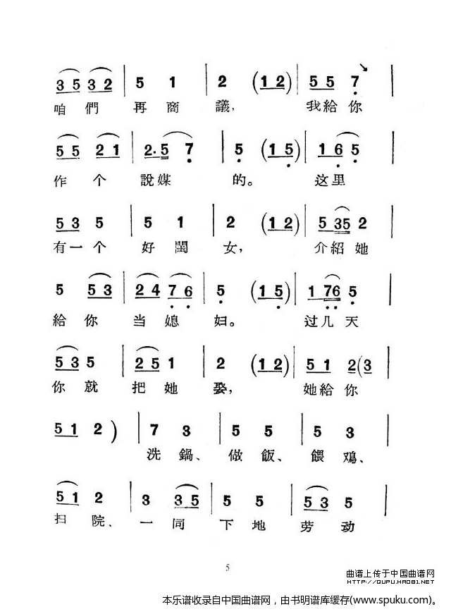 [眉户]梁秋燕唱段