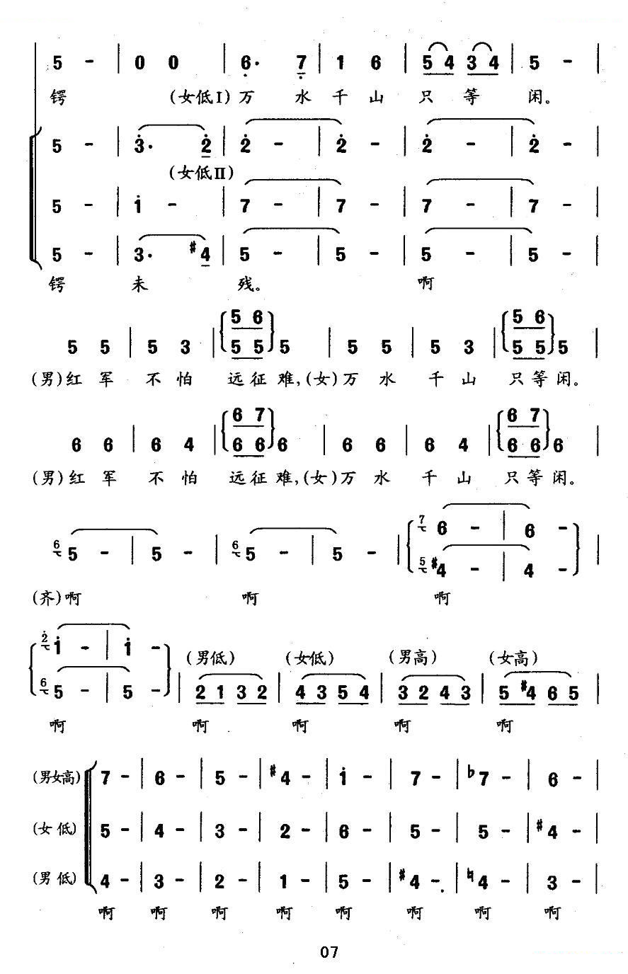 十六字令（三首）