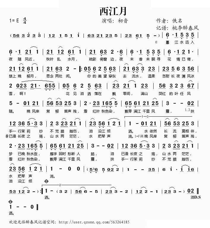 西江月