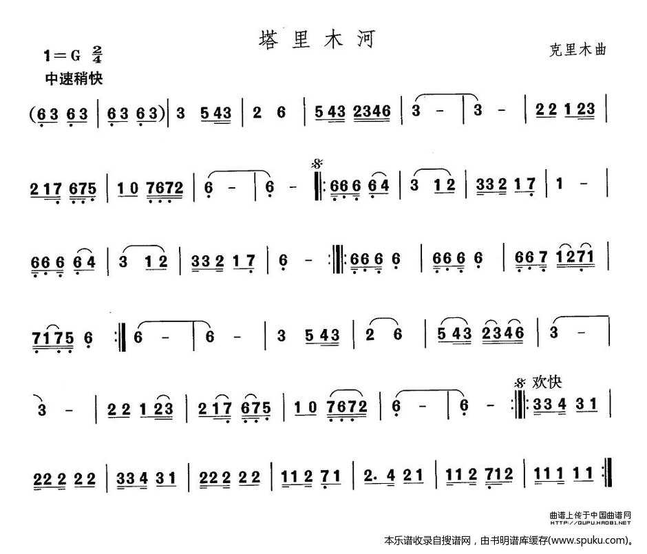 维吾尔族舞蹈音乐：塔里木河