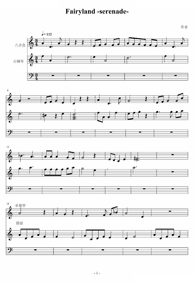 Fairyland -serenade- 仙境夜曲 仙境夜曲 又又徐 -