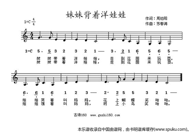 妹妹背着洋娃娃（线、混排版）