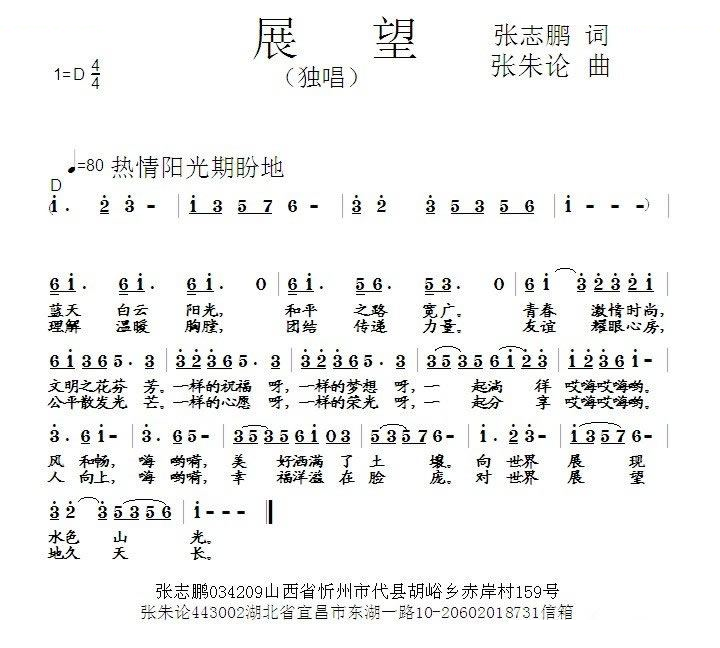 展望