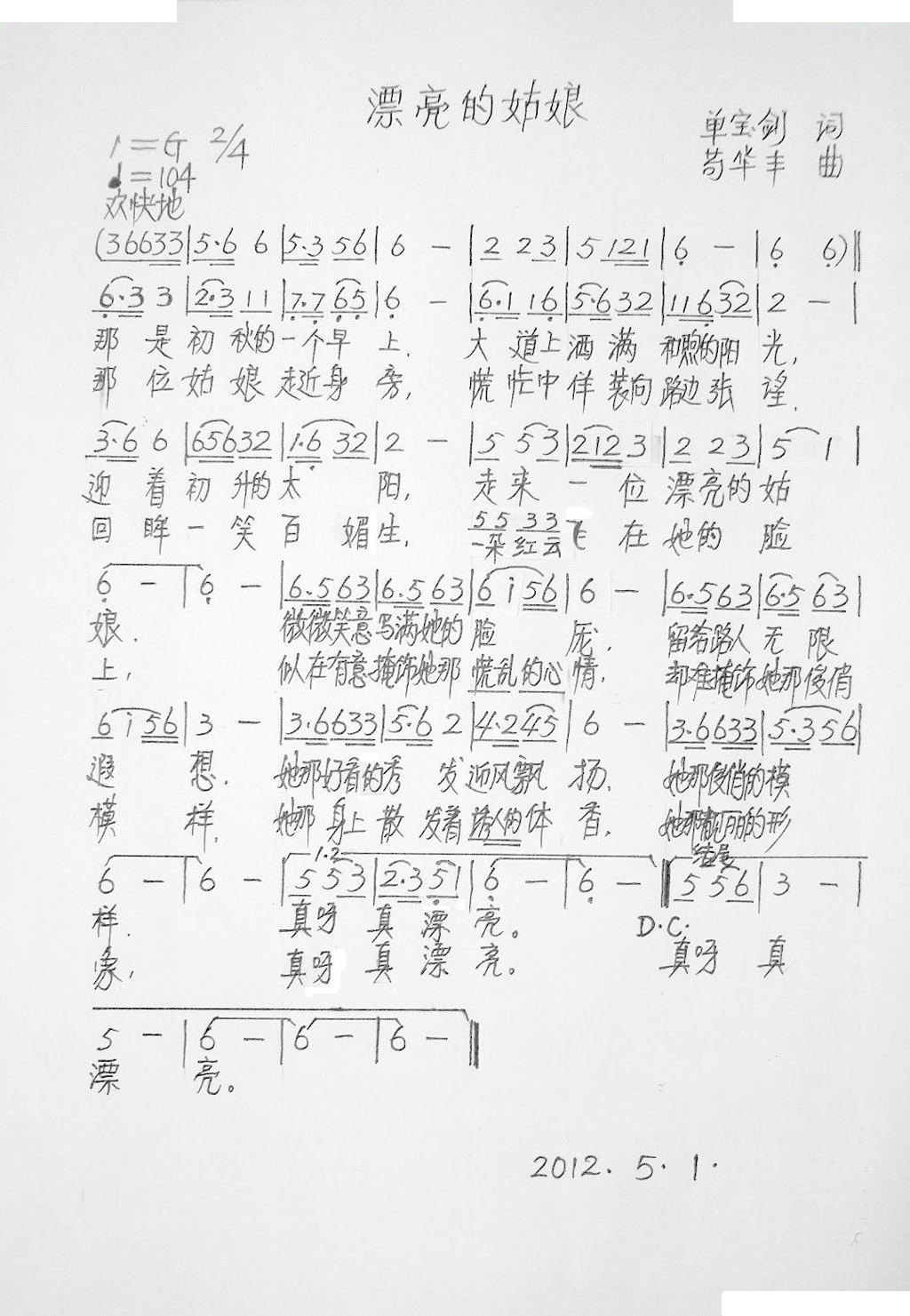 漂亮的姑娘