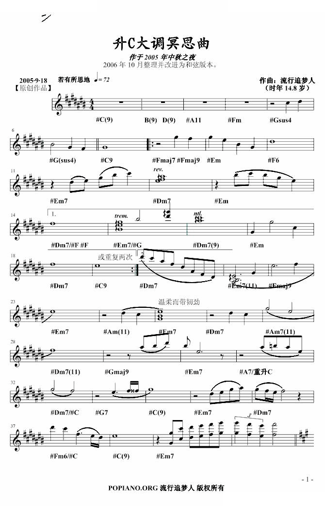 升C大调冥思曲 