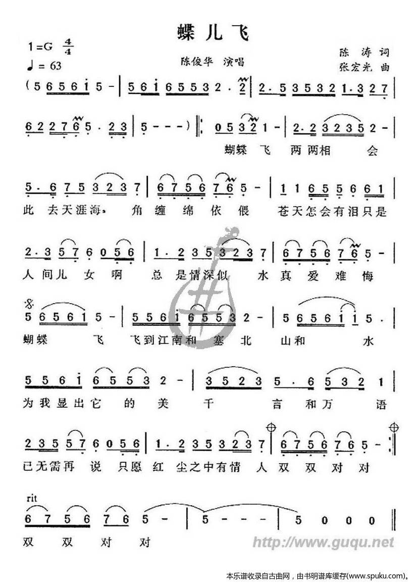 蝶儿飞曲谱