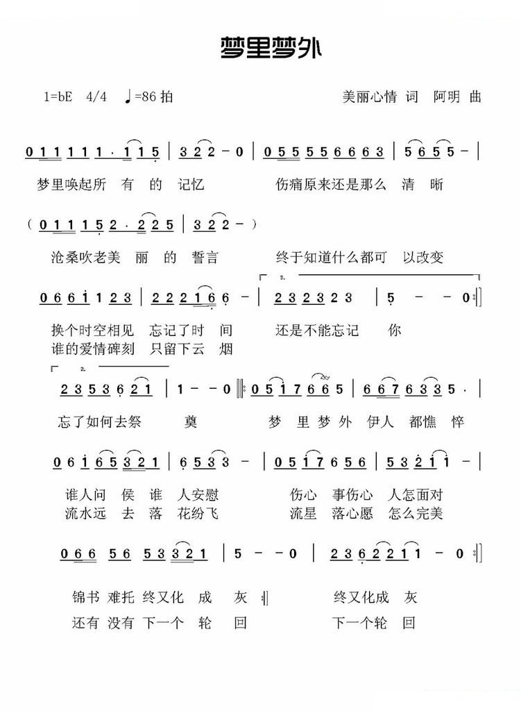 梦里梦外