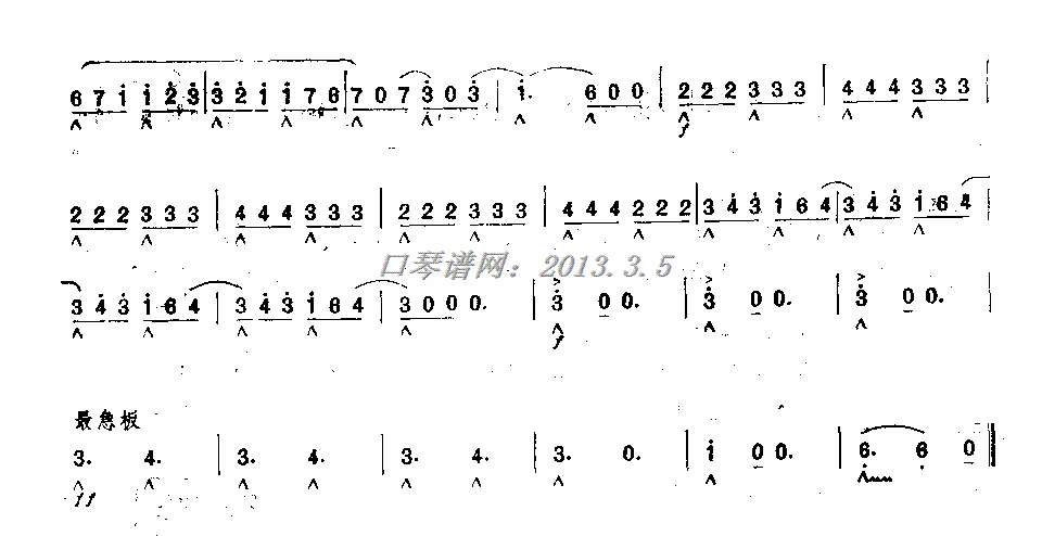 塔兰泰拉舞曲 口琴谱