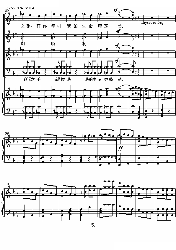 贝多芬“命运交响曲”主题合唱：命运之手（混声四部）