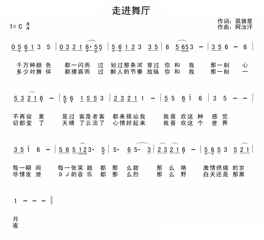 走进舞厅 