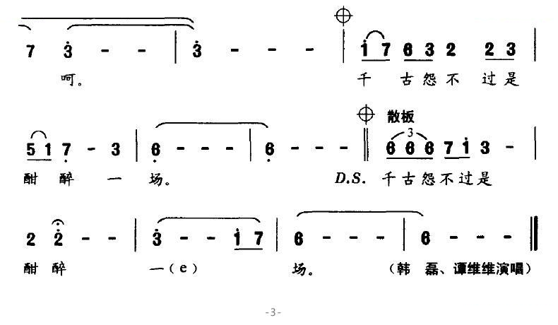 千古一王
