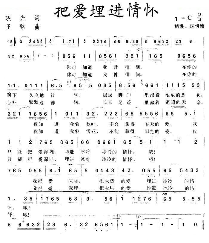 把爱埋进情怀