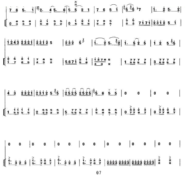 秦腔牌子曲（中音板胡+扬琴伴奏） 胡琴谱