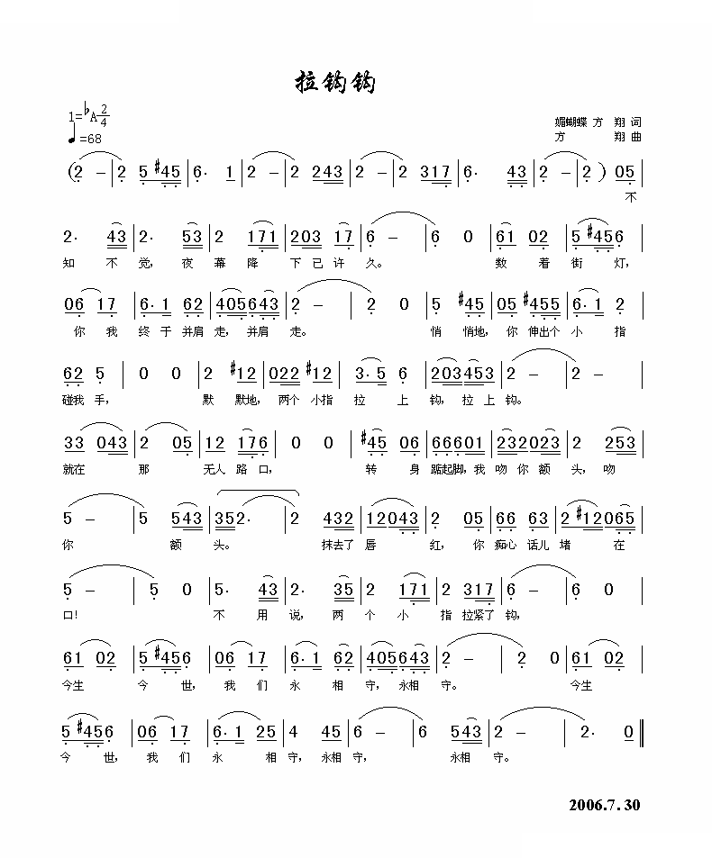 拉钩钩 