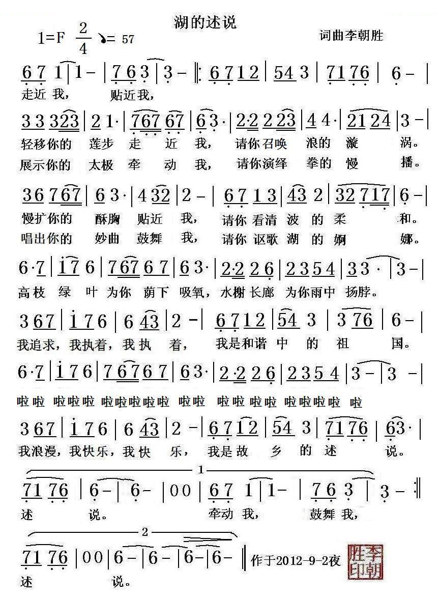 湖的述说