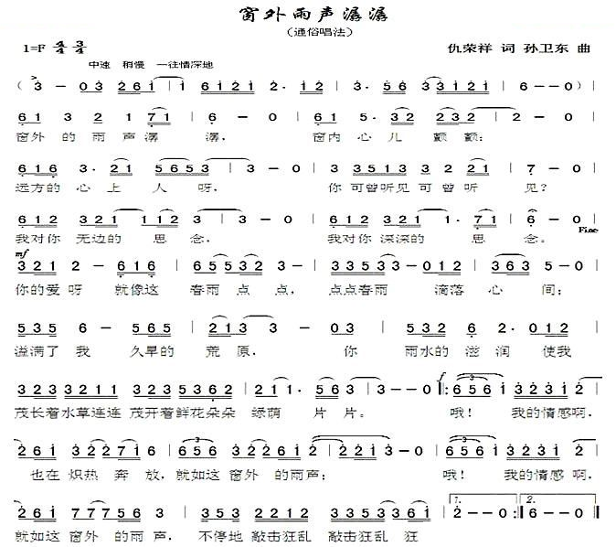 窗外雨声潺潺
