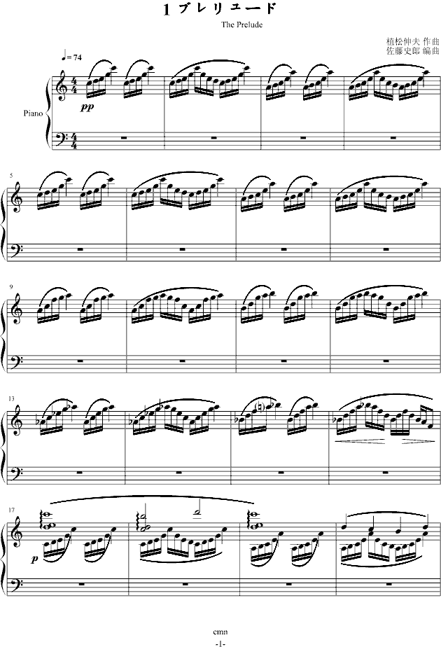 The Prelude - Final Fantasy Final Fantasy 游戏 -