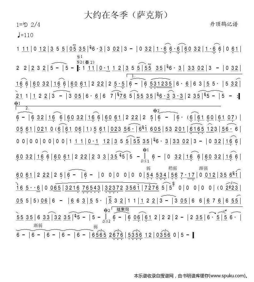 大约在冬季（萨克斯）