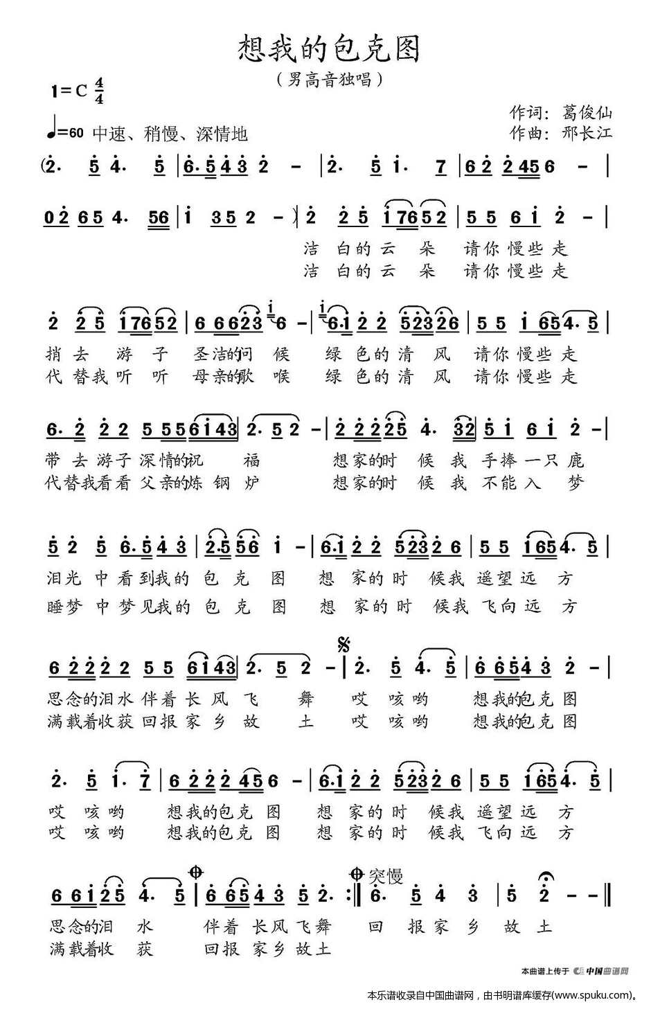 想我的包克