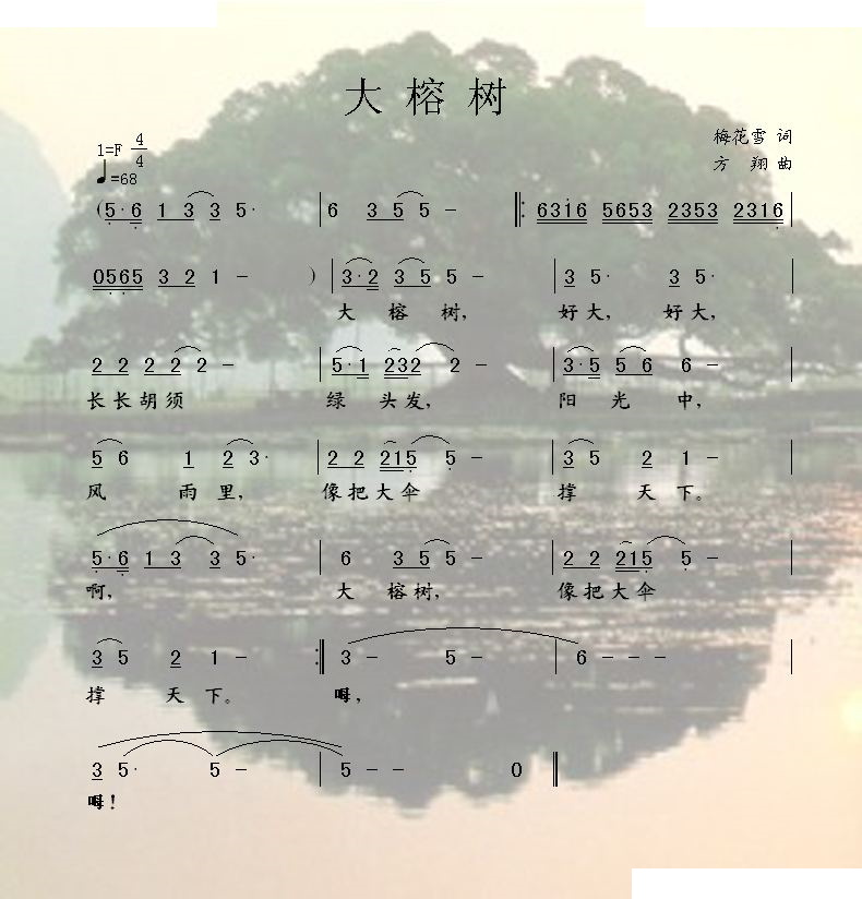 大榕树 