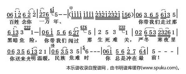 英雄子弟兵