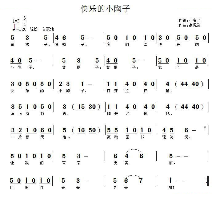 快乐的小陶子