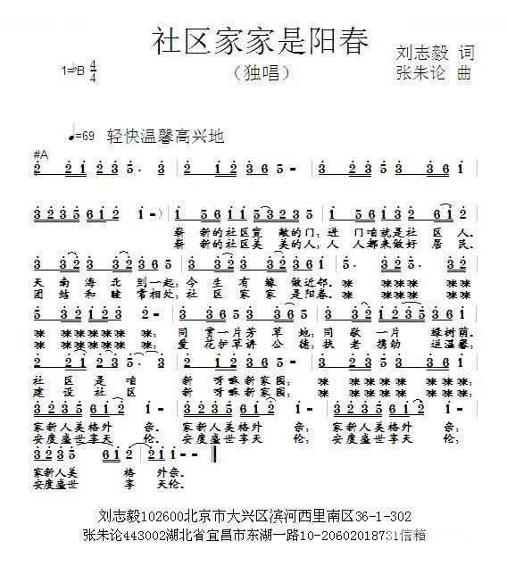 社区家家是阳春