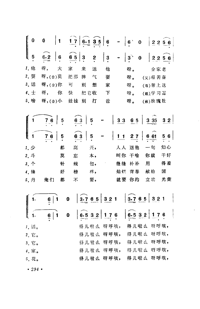立功喜报寄回家