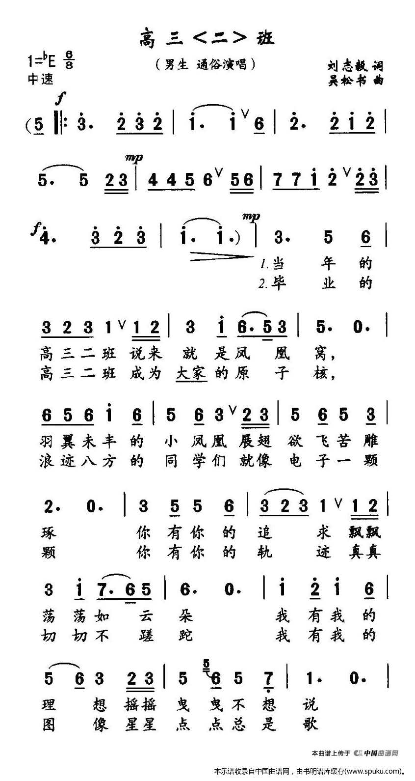 高三（二)）
