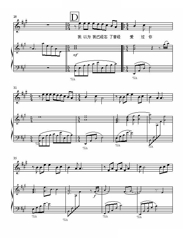 我依然爱你 - Ending Ending 许茹芸 -