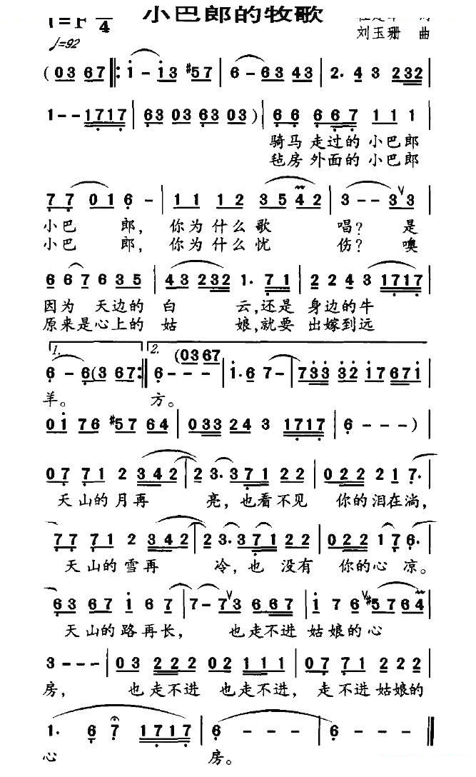 小巴郎的牧歌