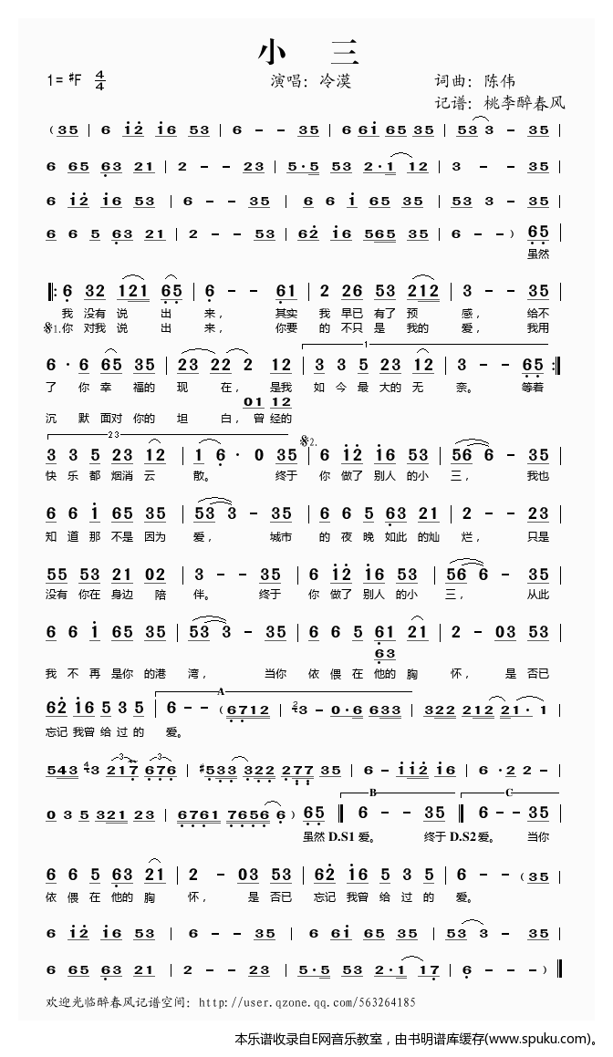 小三——冷漠（）