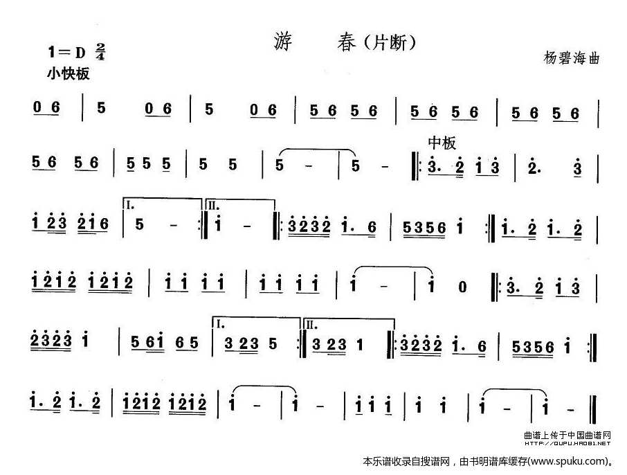 安徽花鼓灯：游春