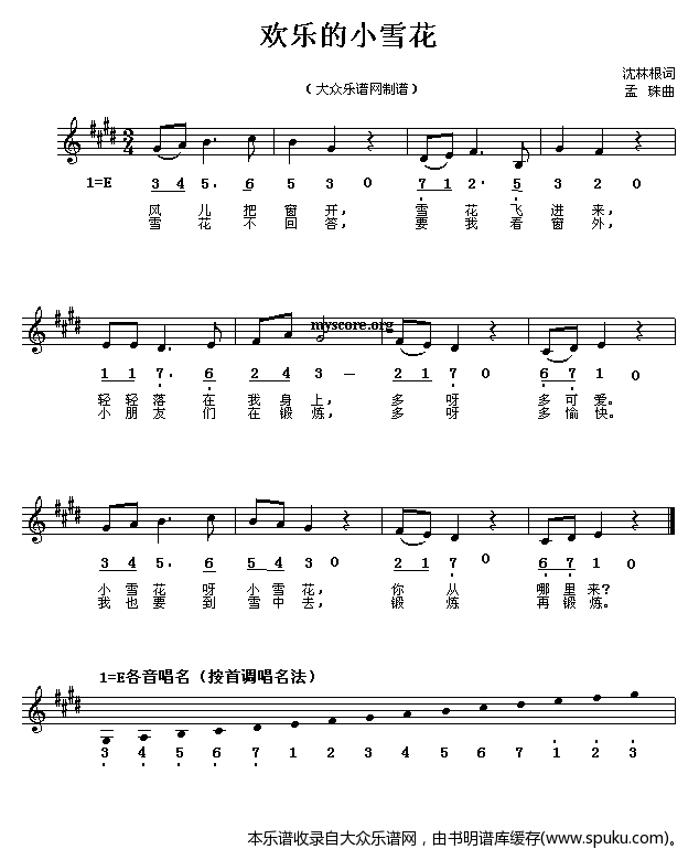 儿童歌曲:欢乐的小雪花
