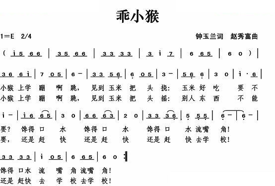 乖小猴 