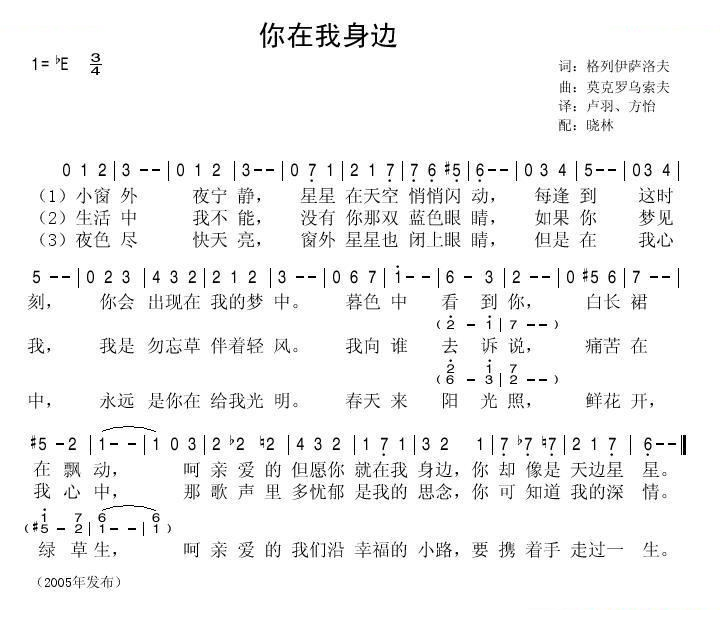 你在我身边