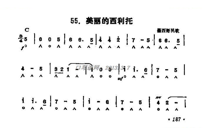 美丽的西丽托 口琴谱