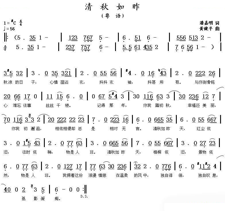 清秋如昨 