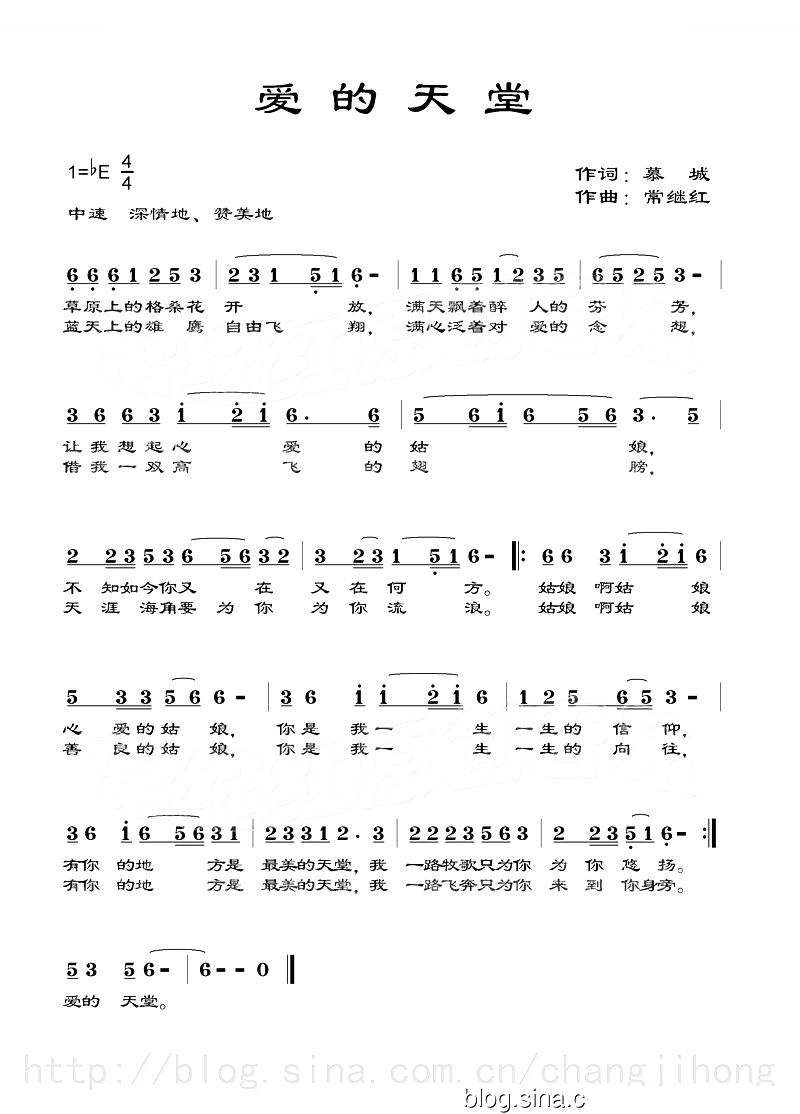 爱的天堂