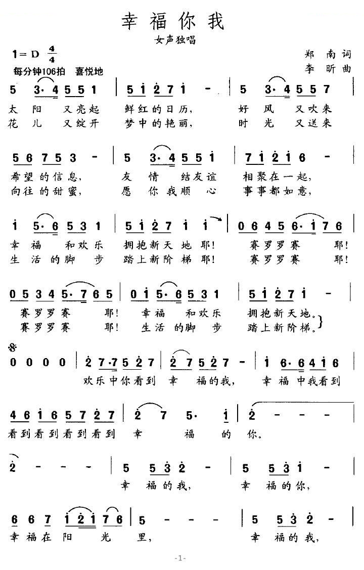 幸福你我