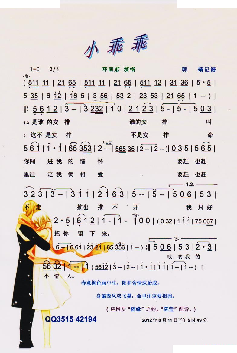 小乖乖【彩谱】