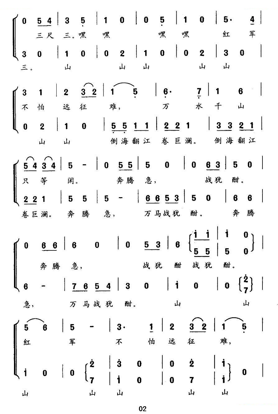 十六字令（三首）