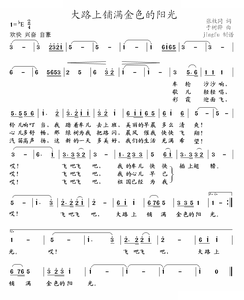 大路上铺满金色的阳光